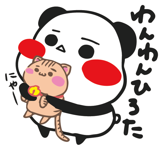 パンダさん工房ギャラリー01